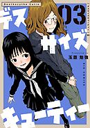 デスサイズキューティー 3