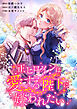 正ヒロインは愛する陛下に嫌われたい【タテヨミ】6話