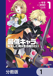 少年マンガの新刊・続巻一覧 - 漫画・ラノベ（小説）・無料試し読み 