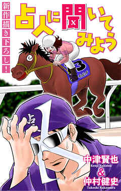 ホラー シルキー　占人に聞いてみよう　story06