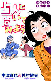 ホラー シルキー　占人に聞いてみよう