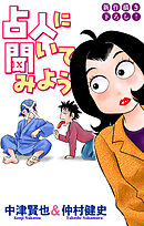 ホラー シルキー　占人に聞いてみよう　story08