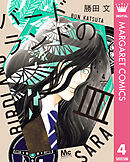 バードランドの皿 4