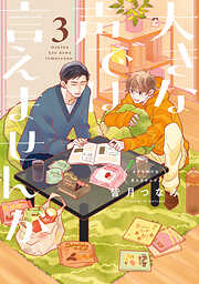 大きな声では言えませんが。