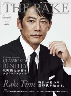 THE RAKE JAPAN EDITION ISSUE 65