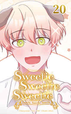 Sweetie Sweetie Sweetie 第20話　味方【タテヨミ】