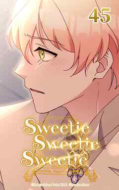 Sweetie Sweetie Sweetie【タテヨミ】