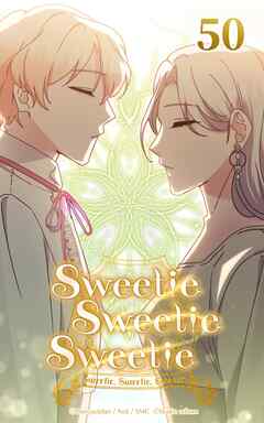 Sweetie Sweetie Sweetie【タテヨミ】