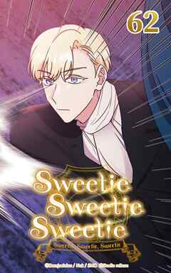 Sweetie Sweetie Sweetie第62話　初ダンジョン!?