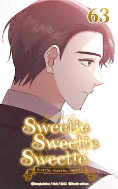 Sweetie Sweetie Sweetie第63話　好きな気持ち