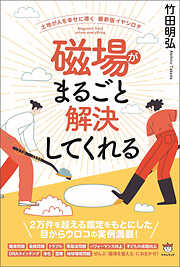 奥伝の関節医学 継承者「熊坂護」の手技とその歩み - 篠崎崇 - 漫画