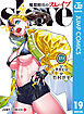 魔都精兵のスレイブ セミカラー版 19