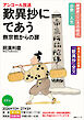 ＮＨＫ こころの時代 ～宗教・人生～ 歎異抄にであう　無宗教からの扉 2026年度