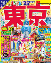 まっぷる タイ・バンコク'21 - 昭文社 - 雑誌・無料試し読みなら、電子書籍・コミックストア ブックライブ