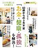 ゆうゆう 2024年5月号増刊