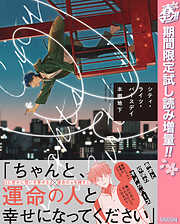 シティ・ライツ・バースデイ【電子限定描き下ろし付き】