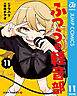 ふつうの軽音部 11