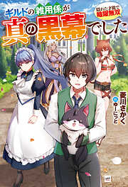 精力が魔力に変換される世界に転生しました 1 - 紳士 - ラノベ・無料 
