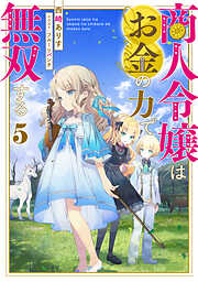 ロードス島伝説5 至高神の聖女のレビュー【あらすじ・感想