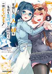 幼女戦記(1) - 東條チカ/カルロ・ゼン - 電子書籍・無料漫画ならブック