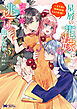 星屑の花嫁は運命の恋から逃げ出したい～王子様と強制結婚なんて無理！～（コミック） ： 3