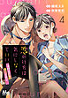 恋の行方は気にしなくていい～消防士さんと危険な火遊び!?～ 4
