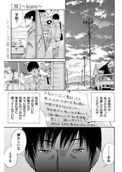シリーズ［牝蜜］＜連載版＞5話　黒 ～kuro～