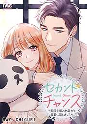 セカンドチャンス！～財閥令嬢入れ替わり事案に関しまして～【タテヨミ】