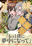 裸族の花嫁 - せら - BL(ボーイズラブ)マンガ・無料試し読みなら、電子書籍・コミックストア ブックライブ