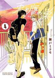 兎と鷹の巣