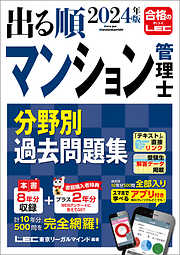 司法試験予備試験 新・論文の森 憲法[下] - 東京リーガルマインド LEC総合研究所 -  ビジネス・実用書・無料試し読みなら、電子書籍・コミックストア ブックライブ