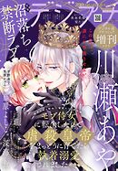 デジプチ（プチコミック増刊） 2026年春号（2026年5月18日発売）