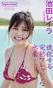 池田レイラ『週プレ プラス！』アザーカット集「進化する完熟フレッシュな水着～prologue～」