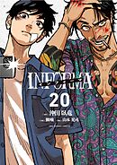 インフォーマ　－INFORMA－【単話】 20