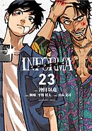 インフォーマ　－INFORMA－【単話】 23