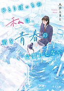 神の舌を持つ男 Ｉ - 櫻井武晴/豊田美加 - 漫画・ラノベ（小説）・無料 