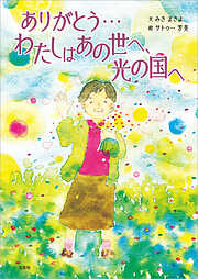 素晴らしき日々～不連続存在～ 公式ビジュアルアーカイヴ - 有限会社