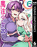 魔法少女201 6