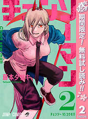 藤本タツキの作品一覧 - 漫画・ラノベ（小説）・無料試し読みなら