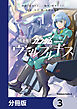 機動戦士ガンダム ヴァルプルギス【分冊版】　3