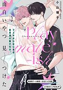 Playmate-ish プレイメイト-イッシュ volume.005