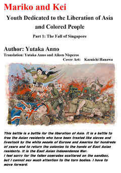 Mariko and Kei Youth Dedicated to the Liberation of Asia Part 1: The Liberation of Singapore