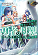 勇者に全部奪われた俺は勇者の母親とパーティを組みました！　NOVEL４