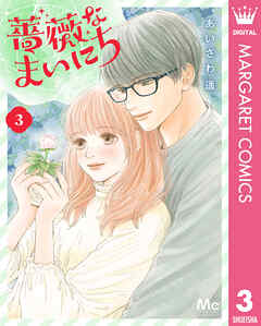 薔薇なまいにち