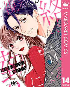 視線が絡んで、熱になる