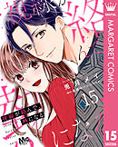 視線が絡んで、熱になる 15