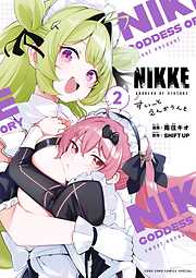 勝利の女神：ＮＩＫＫＥ　すいーとえんかうんと