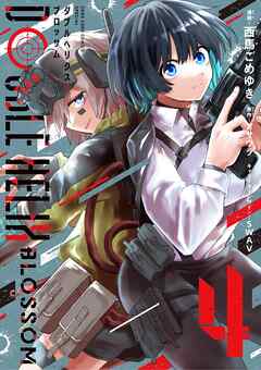 DOUBLE HELIX BLOSSOM