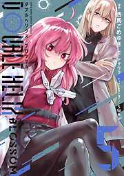 DOUBLE HELIX BLOSSOM