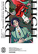 小説　HIGH CARD -Green Green ＆ Calorie's High